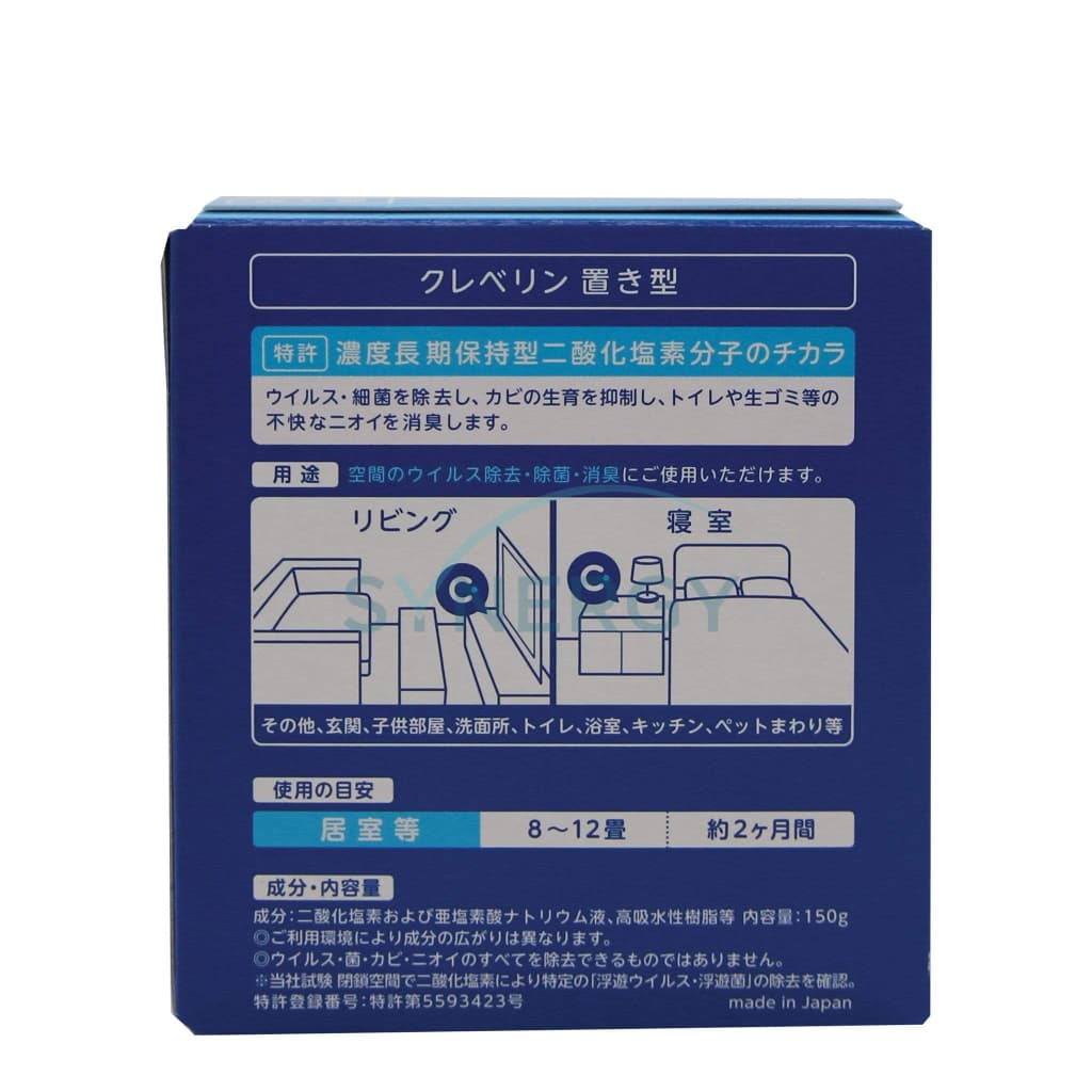 Cleverin Gel 150G